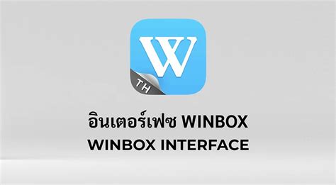 winbox agent withdrawal|Tutorial Guide .